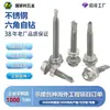 Parafusos Hexagonais Autoatarraxantes de Aço Inoxidável 304/201 Parafusos Autoatarraxantes AutoPerfurantes de Aço Inoxidável, Especificações Completas, Atacado do Fabricante
