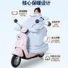 Cubierta de Parabrisas de Invierno con Forro Polar Engrosado para Motocicleta Scooter Eléctrico Protección contra el Frío Calidez Impermeable a Prueba de Frío Modelo Cubierta de Parabrisas para Scooter Eléctrico