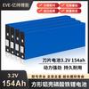 Nuevo Núcleo de Batería de Hoja de Litio Hierro Fosfato Yiwei Lithium Energy 3.2V154Ah RV Vehículo Eléctrico Almacenamiento de Energía Solar Electricidad