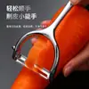 Pelador de Plástico Especial para Cocina Pelador de Patatas Cuchillo de Rasurar para el Hogar Imitación de Aleación de Zinc Pelador de Melón Cuchillo de Fruta
