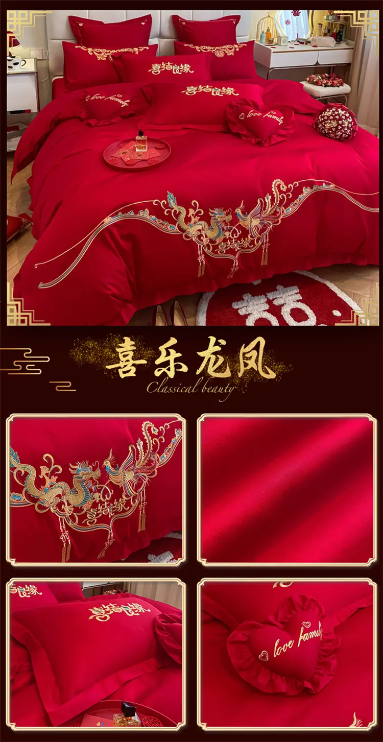 喜乐龙凤-790花型.jpg