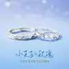 Anillos de Pareja Planeta Rosa del Principito para Hombres y Mujeres, Anillos de Diseño Único, Regalo de San Valentín para Novia