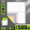 Papel para Impresión Matricial Deli Papel para Impresión Triple Triple Dos Partes Iguales Computadora Impresora Matricial Papel Especial Triple Dos