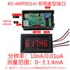 Amperímetro Digital DC de Alta Precisión de 5 Dígitos con Rango Automático de 0-7mA-3A