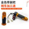 Guidão de Veículo Elétrico, Acessórios para Motocicleta Elétrica, Acelerador, Manopla do Acelerador, Marcha Ré de Três Velocidades, Acessórios para Triciclo Elétrico