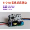 Fuente de alimentación con driver LED para luces de techo, atenuación monocolor y tricolor, control de arranque por radar, balasto rectificador de arranque