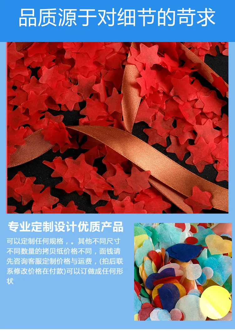 纸屑_12