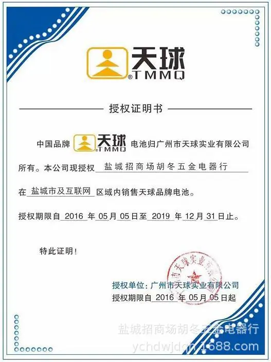 授权