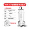 Bomba Sumergible para Aguas Residuales de Acero Inoxidable 304 de Shanghai People Resistente a Altas Temperaturas 316 Anticorrosiva Resistente a Ácidos y Álcalis Bomba Química Electrochapada
