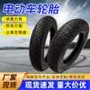 Neumático para Vehículo Eléctrico 300-10 Neumático al Vacío de Alto Contenido Neumático de Goma al Vacío Universal de Alta Velocidad Neumático Exterior para Vehículo Eléctrico