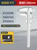Calibrador Vernier de Acero Inoxidable Deli Profesional de Grado Industrial Alta Precisión para el Hogar 92150 90150 3941