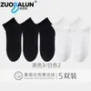 Calcetines de Seda, Calcetines Cortos Finos de Verano, Calcetines Deportivos de Negocios Casuales para Hombre con Suela de Masaje Antibacterianos y Desodorantes al por Mayor