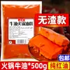 Base de Olla Caliente de Mantequilla Comercial 25kg Sichuan Chongqing Hecho a Mano Picante Sazonador para Olla Caliente Especial Old Hot Pot