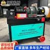 Máquina Peladora y Roscadora de Costillas Fabricante Marca Shandong Fábrica Fuente de Máquina Peladora y Roscadora de Costillas Cotización de Venta de Máquina Peladora y Roscadora de Costillas