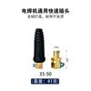 Acessórios para máquina de solda Xiongju: Conector de cabo e fio para vareta de solda, plugue e base para tocha de solda rápida.