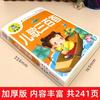 El Sonido de la Literatura y la Sabiduría de Shandong: Lectura Conjunta en Clase de Primer Grado - 300 Canciones Infantiles, El Mono Pequeño Baja de la Montaña, Libro del Hijo de Cabeza Grande, Reseña de Libro