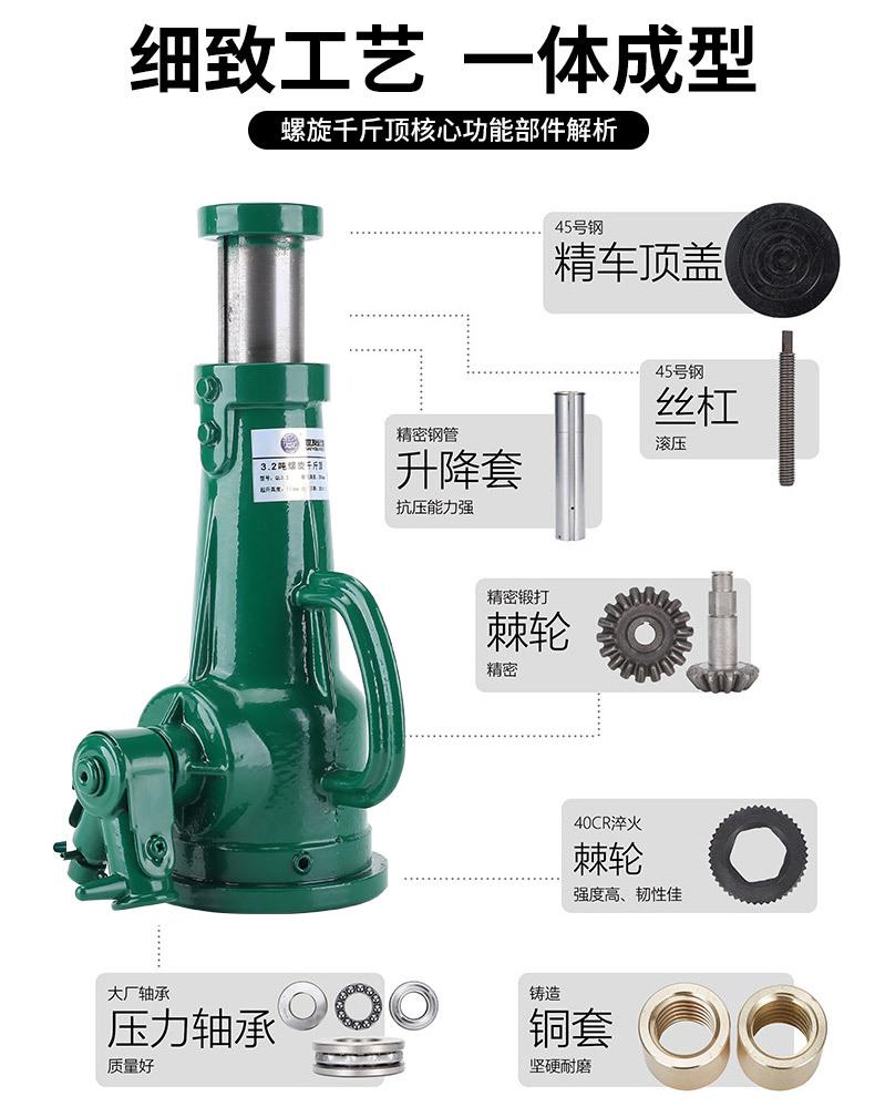 螺旋千斤顶详情_11.jpg