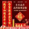 Couplets de Ano Novo do Cavalo de 2026 com Pó Dourado Aveludado, Apresentando Caligrafia e Cultura Tradicional Chinesa