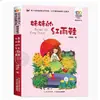 Corte de Pelo Erizo (Versión fonética) Libros de Lectura Extracurricular de Literatura Clásica Infantil para Estudiantes de Primaria con Historias que Incluyen Pinyin