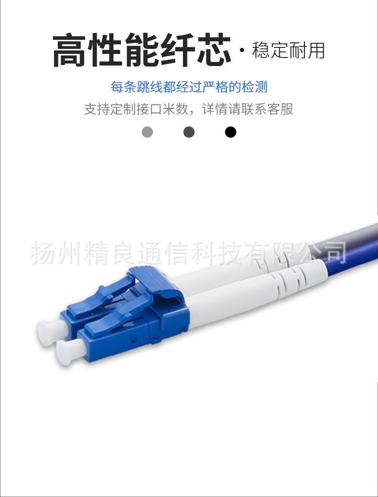光纤跳线_03.jpg