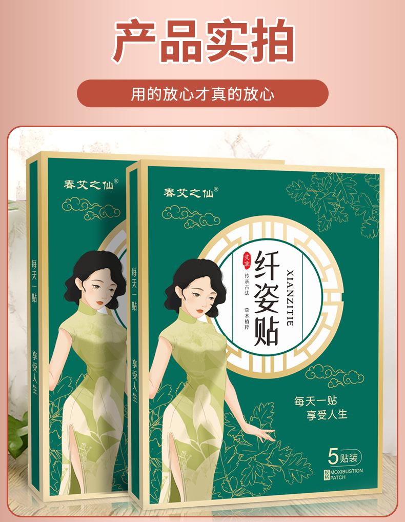 豫艾之春-纤姿贴-套版-宗天德_07.jpg