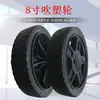 Roda de moldagem por sopro de 8 polegadas, roda de plástico de 200 mm, roda de plástico maciça