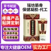 Yaofang Gel para Saúde Muscular e Óssea Desbloqueio de Meridianos Fadiga Sedentária Dor nas Costas Cintura Massagem Gua Sha Creme Fabricação OEM