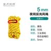 Cuerda de viento resistente de 5 mm para toldo exterior, cuerda resistente al viento, cuerda fija, cuerda reflectante para tienda de campaña de 4 m, cuerda de ajuste