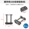 Accesorios de Cadena para Mezcladora de Concreto Pequeña Conectores de Cadena Simple y Doble Eslabones de Cadena Hebillas de Cadena Redondas Pequeñas para Tambor