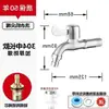 Grifo a prueba de salpicaduras de apertura rápida para lavadora, acero inoxidable engrosado, agua fría simple, todo cobre, uso doméstico, a prueba de explosiones