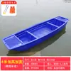 Barco de pesca de plástico barco de pesca engrosado tendón de PE pesca barco pequeño doble capa barco inflable plástico acuicultura limpieza de ríos y saneamiento barco