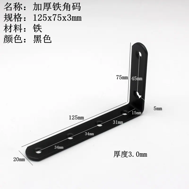 125x75x3黑色铁材料