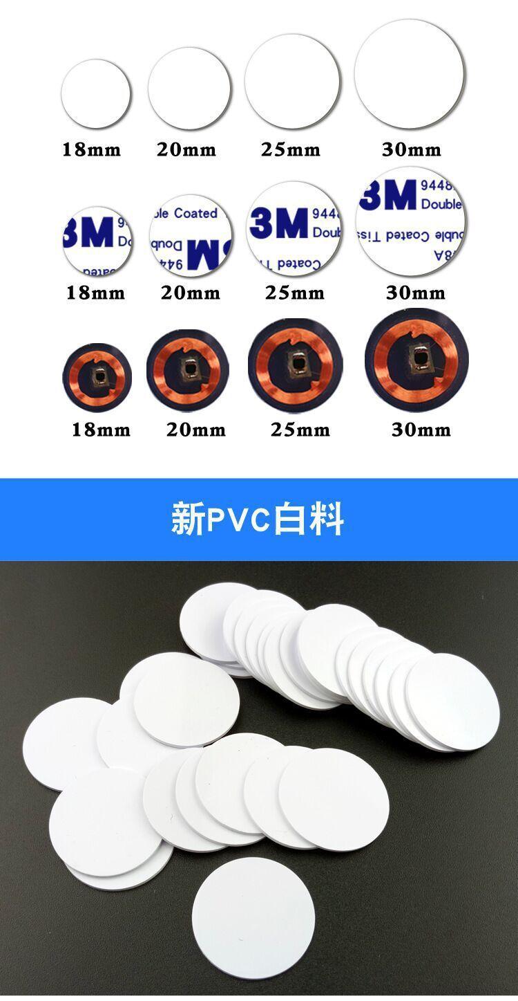 钱币卡m1门禁感应卡可复制ic卡不干胶NFC卡巡更