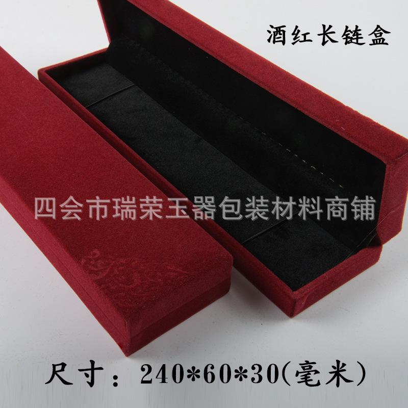 酒红长链盒.jpg