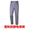 Pantalones Individuales Antiestáticos de Primavera y Otoño Pantalones de Trabajo Pantalones de Trabajo Pantalones Individuales Pantalones Antiestáticos Pantalones de Primavera y Otoño