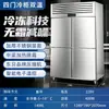 Refrigerador de cuatro puertas, refrigeración y congelación comercial, gabinete vertical de doble temperatura de gran capacidad para cocina de cuatro puertas con sub-gabinetes para conservación de alimentos