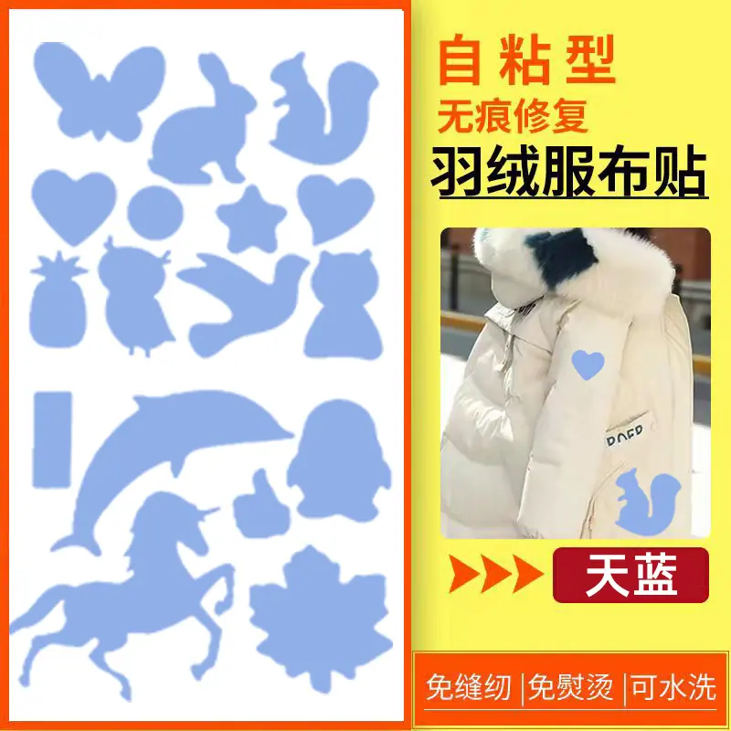 天蓝
