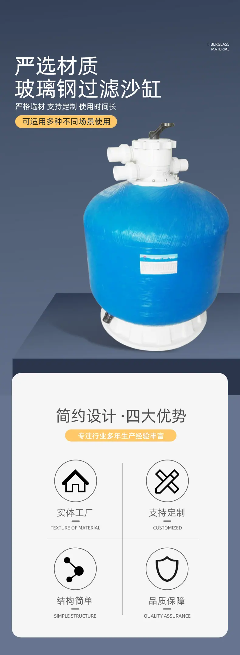 玻璃钢过滤沙缸_01.jpg
