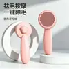 Nuevo Peine para Mascotas Transfronterizo para Masaje y Eliminación de Pelo, Peine de Agujas Autolimpiable para Gatos y Perros, Peine de Aseo para Eliminar Pelo Suelto y Limpieza