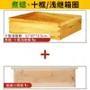 Caixa Leve para Apicultura com Dez Quadros, Caixa Padrão para Abelhas Melíferas Chinesas, Caixa de Abelhas de Madeira de Abeto de 13,5cm com Sete Quadros Revestidos de Cera, Divisória de Quadro de Ninho Baixo de Camada Dupla