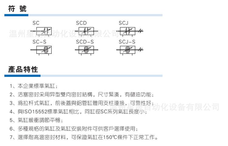 拉杆式标准气缸