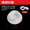 Tapa Decorativa para Agujero en Pared, Tapa Tapón para Agujero de Aire Acondicionado, Tapa Tapón para Agujero Reservado, Anillo Protector, Tapa Decorativa para Aire Acondicionado Split, Tapa Selladora para Tubería