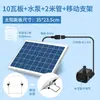Bomba Automática Solar de Circulación de Agua para Peceras Pequeñas Sistema Automático de Rocalla Hidroponía Acuática