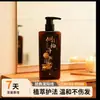 Shampoo para Cuidados com os Cabelos com Preço Controlado Online, Contendo Folha de Platycladus Orientalis, Ginseng, Gergelim Preto e Polygonum Multiflorum, para Controle de Oleosidade, Remoção de Caspa e Fortalecimento Capilar