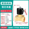 Válvula solenoide de grifo de agua doméstico normalmente cerrada, bobina, interruptor de control de válvula de agua, válvula de aire 220V 24V 12V 1/2 pulgada 3/4 pulgada