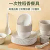 Conjunto de Louças Descartáveis com Aroma de Arroz, Conjunto de Quatro Peças com Copos, Tigelas, Pratos e Colheres, Resistente e de Alta Temperatura, Adequado para Restaurantes e Uso Doméstico, Louças Biodegradáveis