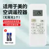 Adecuado para todos los modelos de controles remotos de aire acondicionado Midea/Midea, unidades de pared y de gabinete Star Cooling Star Inverter de ahorro de energía