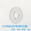Accesorios para Máquina Codificadora de Cinta HP-241 Ruedas Recogedoras y Alimentadoras de Cinta Anillo Límite de Disco de Vidrio Pie de Parada Deflector