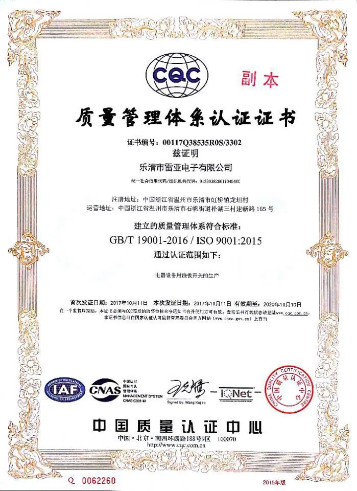 CQC
