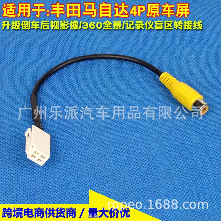丰田马自达4P后视线-M2 只传1688 2